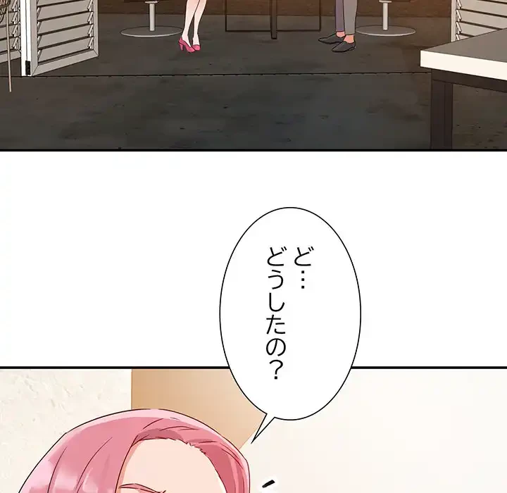 秘密の味 第1話 - 117