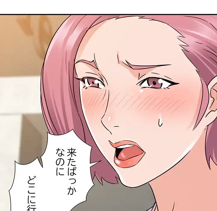 秘密の味 第1話 - 121