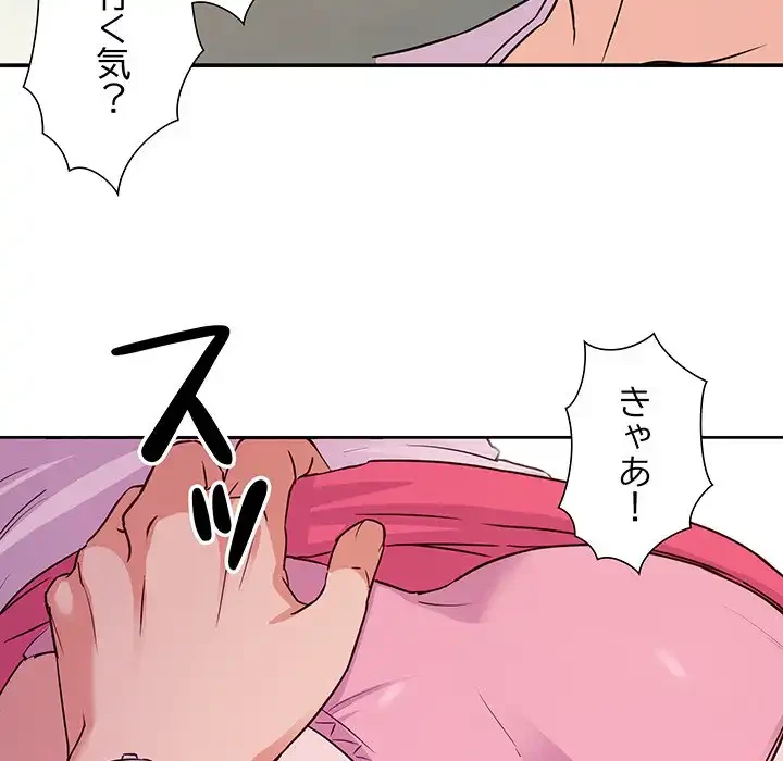 秘密の味 第1話 - 122
