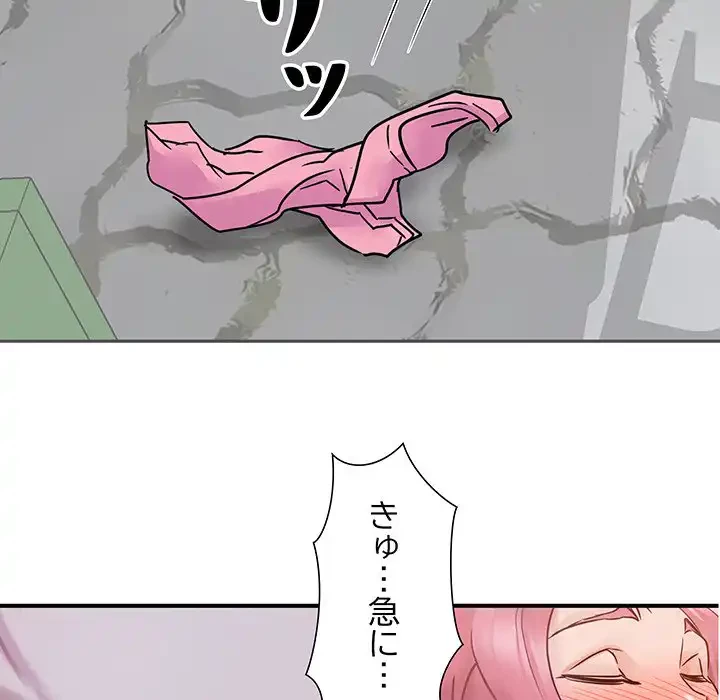 秘密の味 第1話 - 124
