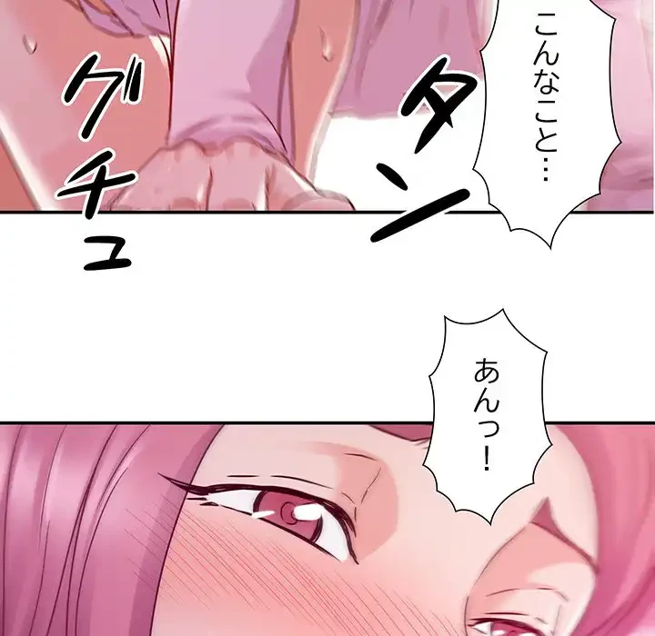 秘密の味 第1話 - 126