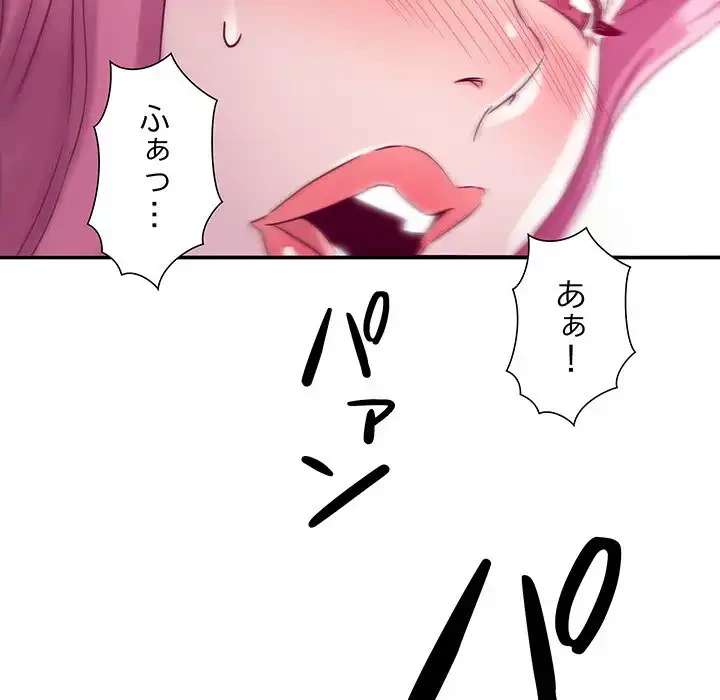 秘密の味 第1話 - 127
