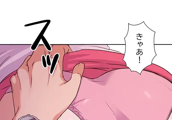 秘密の味 第2話 - 1