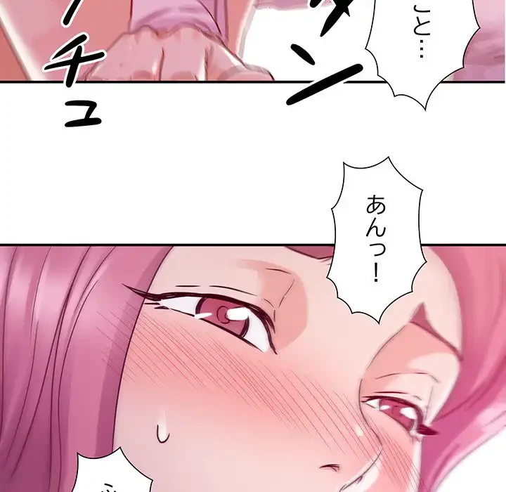 秘密の味 第2話 - 6