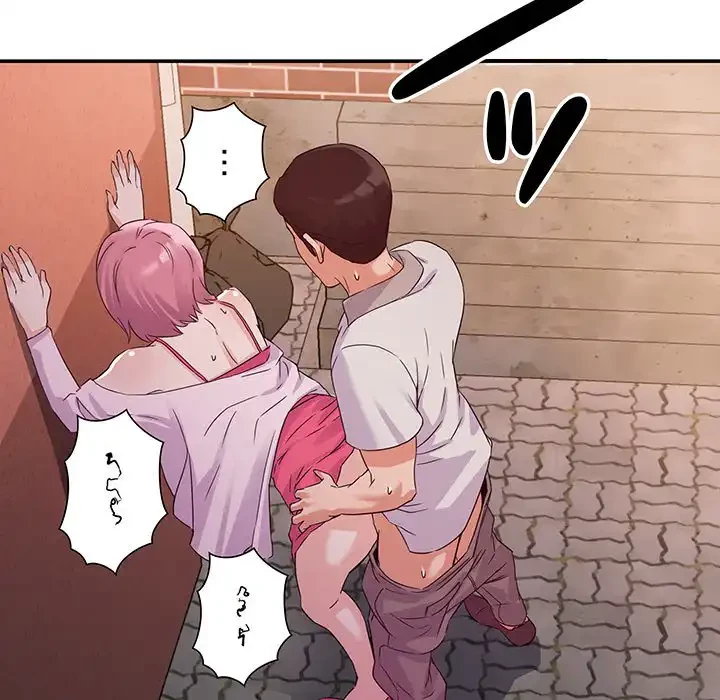 秘密の味 第2話 - 8