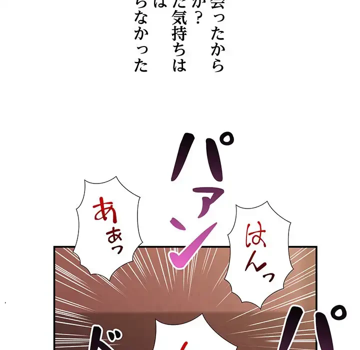 秘密の味 第2話 - 13