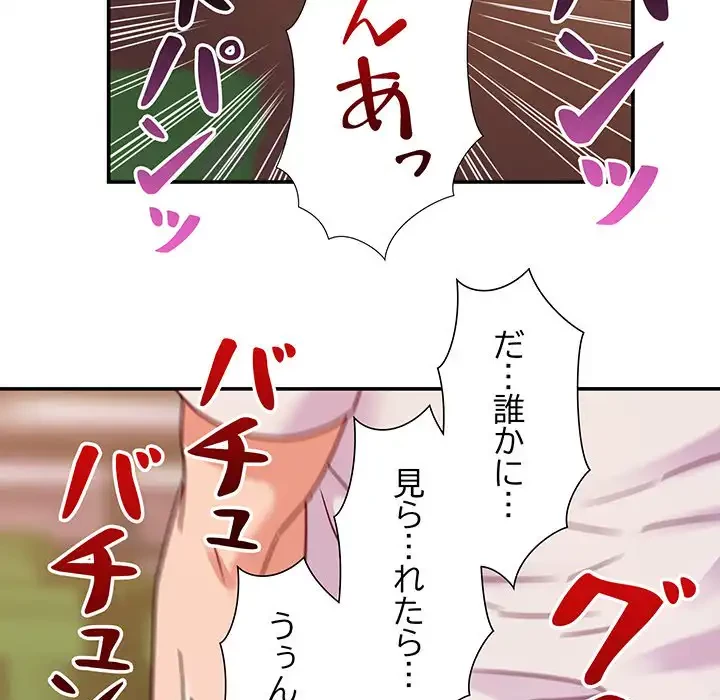 秘密の味 第2話 - 14