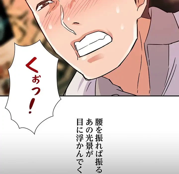 秘密の味 第2話 - 20