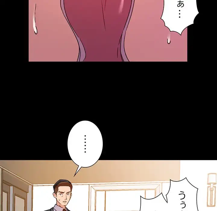 秘密の味 第2話 - 24