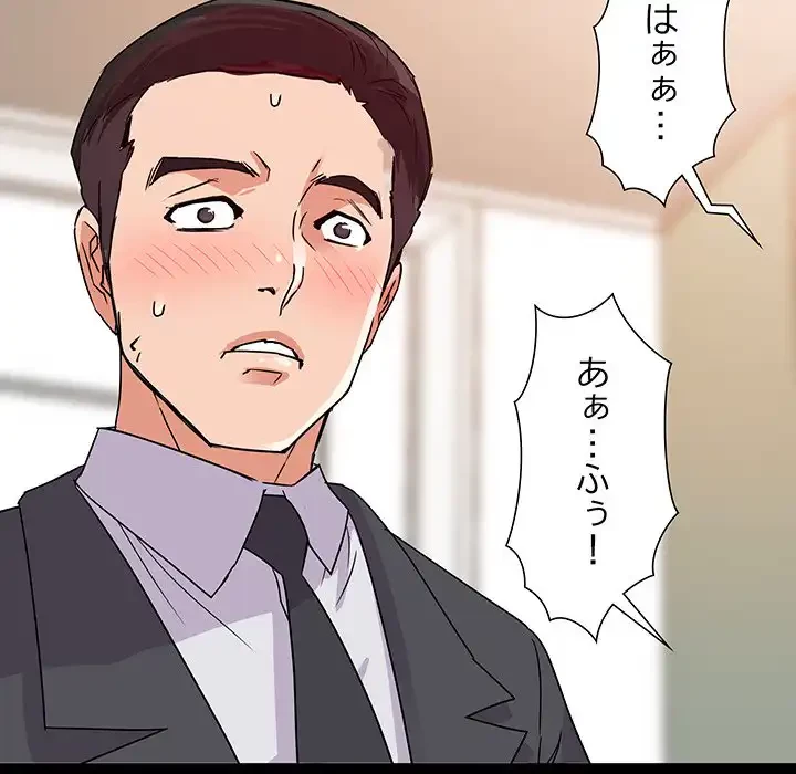 秘密の味 第2話 - 28