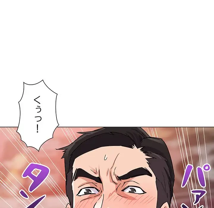 秘密の味 第2話 - 30
