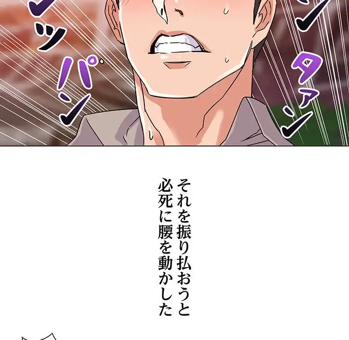 秘密の味 第2話 - 31