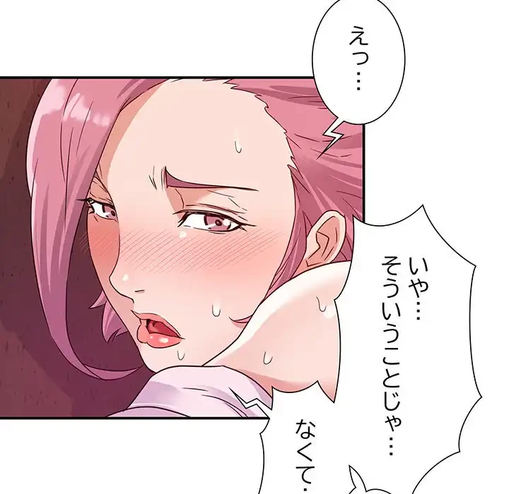 秘密の味 第2話 - 39