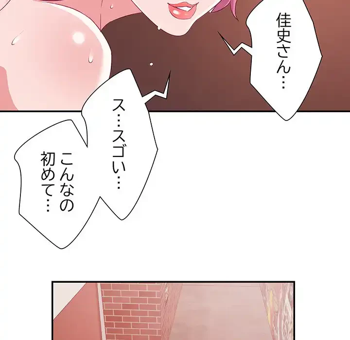 秘密の味 第2話 - 54