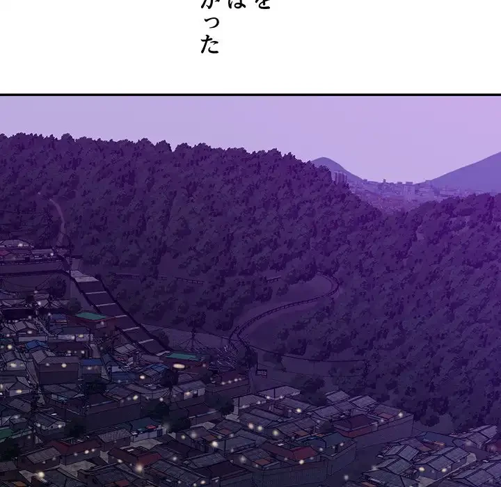 秘密の味 第2話 - 56