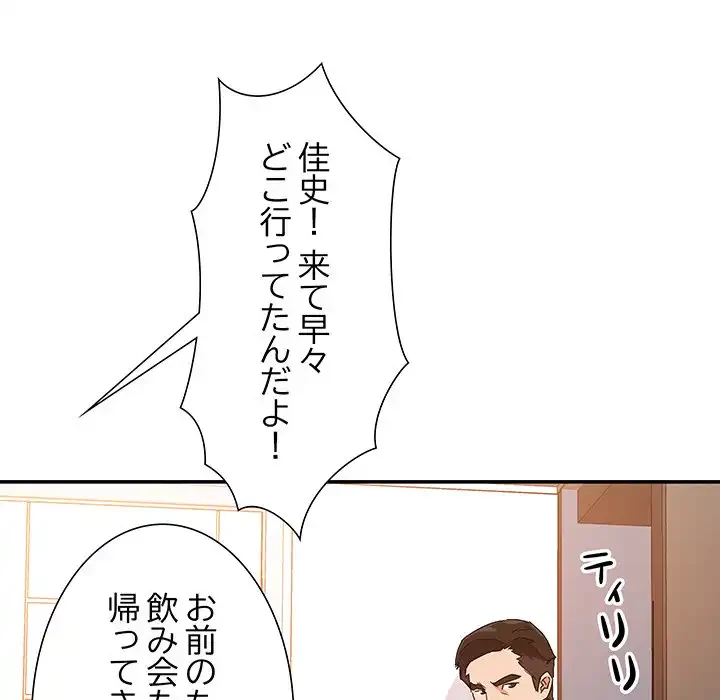 秘密の味 第2話 - 59