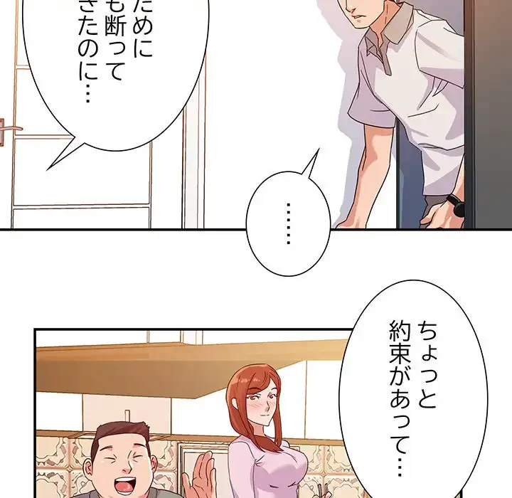 秘密の味 第2話 - 60