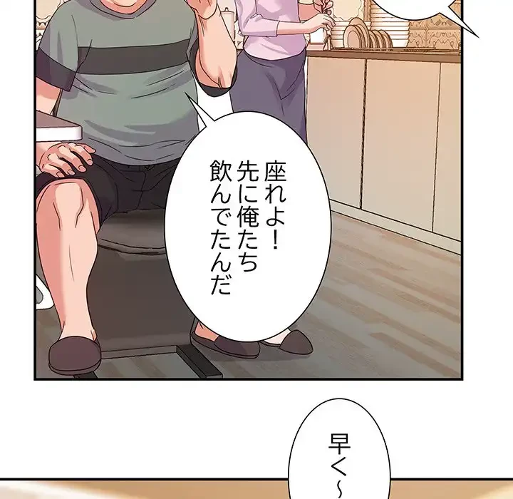 秘密の味 第2話 - 61