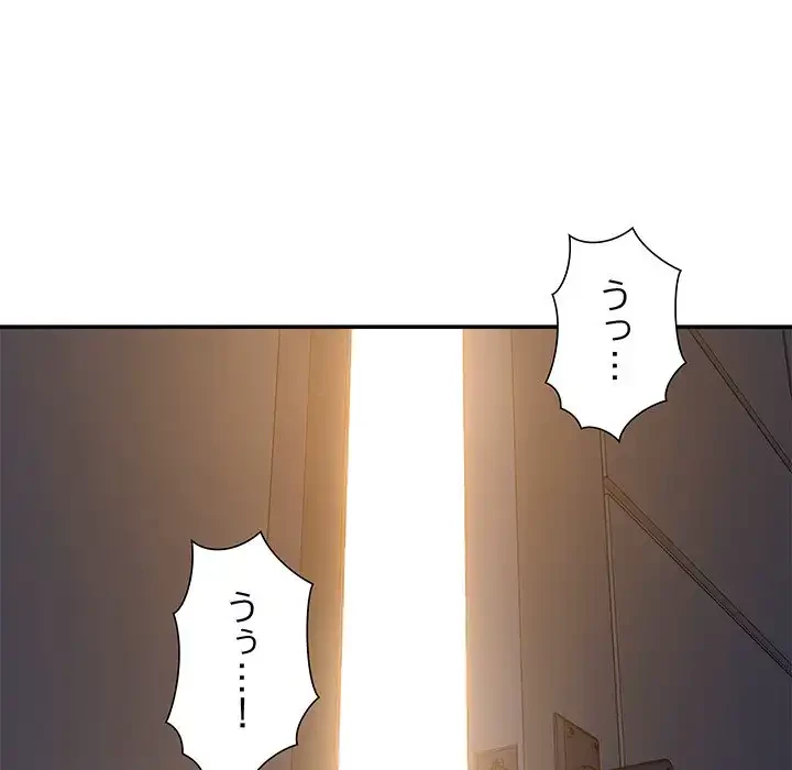 秘密の味 第2話 - 81