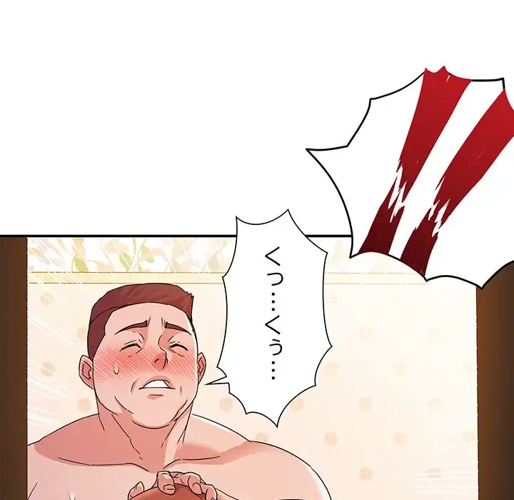 秘密の味 第2話 - 83