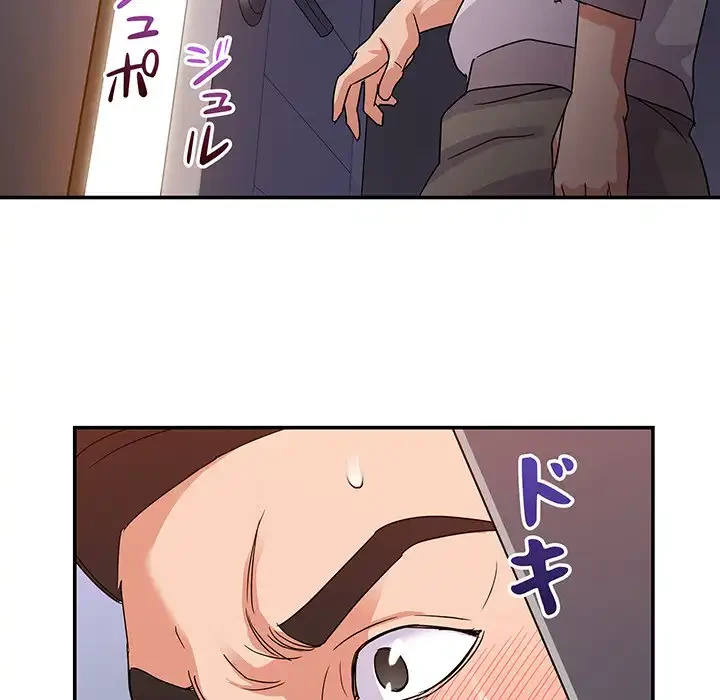 秘密の味 第2話 - 87