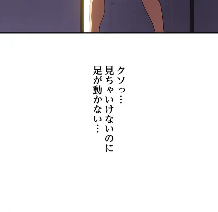 秘密の味 第2話 - 90