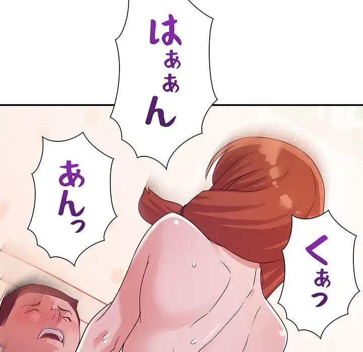 秘密の味 第2話 - 102