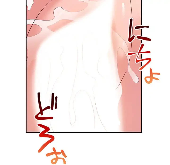 秘密の味 第2話 - 105