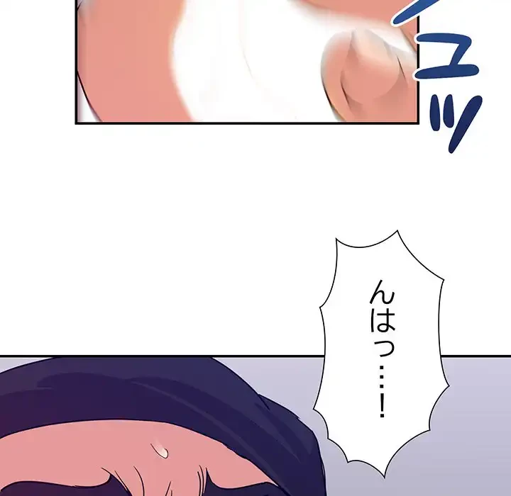 秘密の味 第2話 - 109