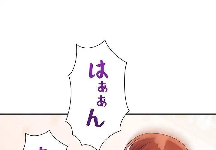 秘密の味 第3話 - 1