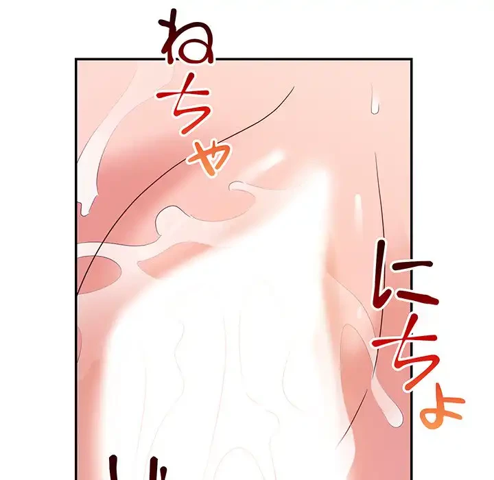 秘密の味 第3話 - 5