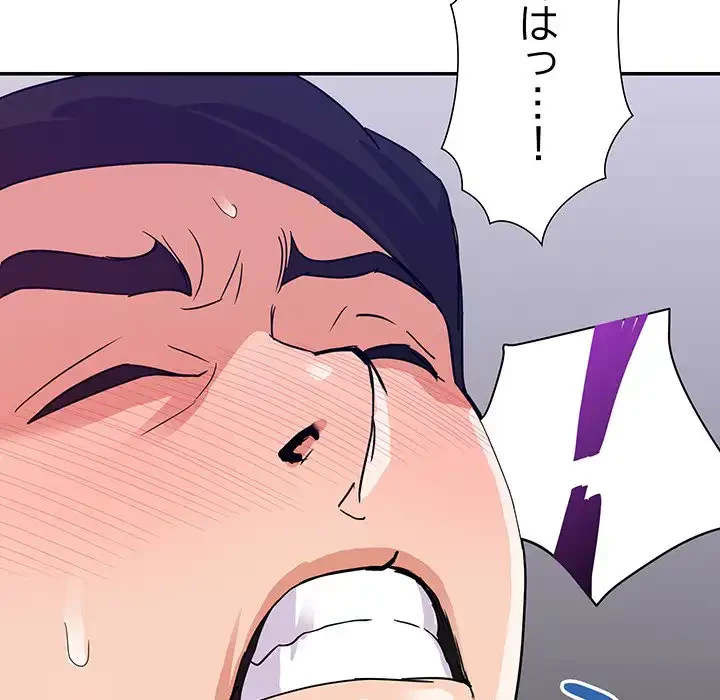 秘密の味 第3話 - 10