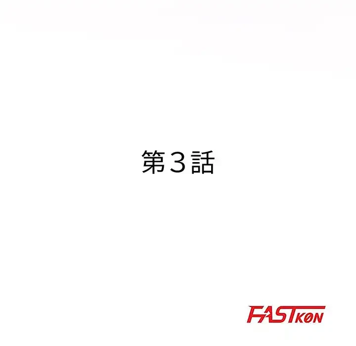 秘密の味 第3話 - 13