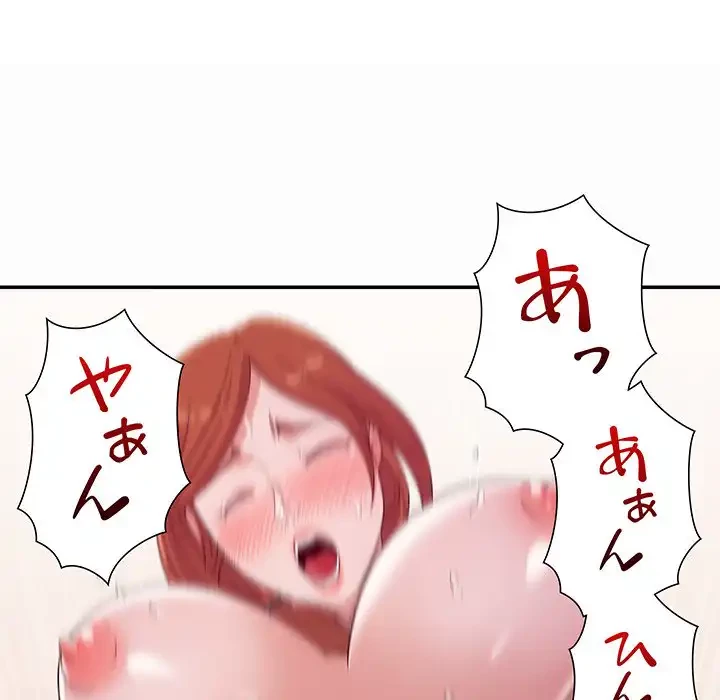 秘密の味 第3話 - 14