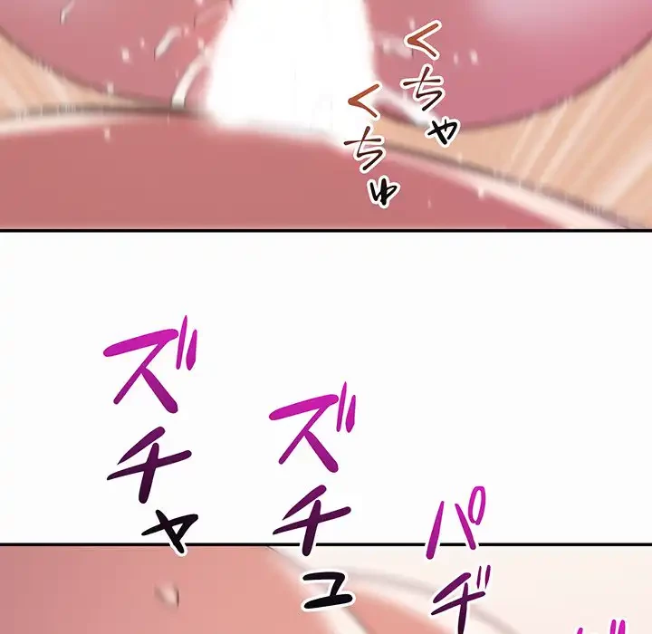 秘密の味 第3話 - 16