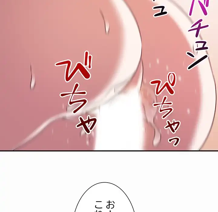 秘密の味 第3話 - 17