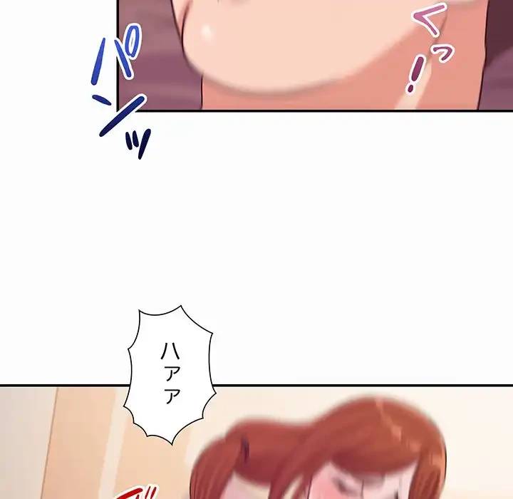 秘密の味 第3話 - 19