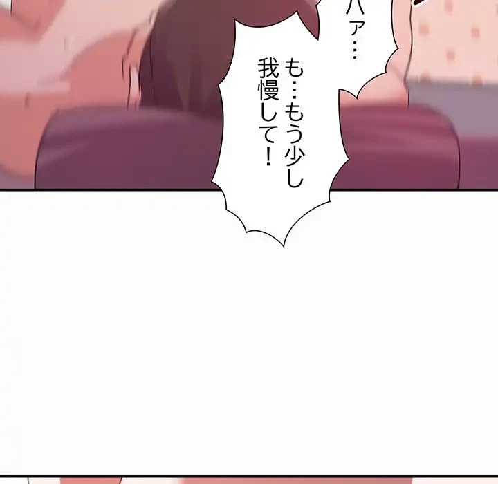 秘密の味 第3話 - 21