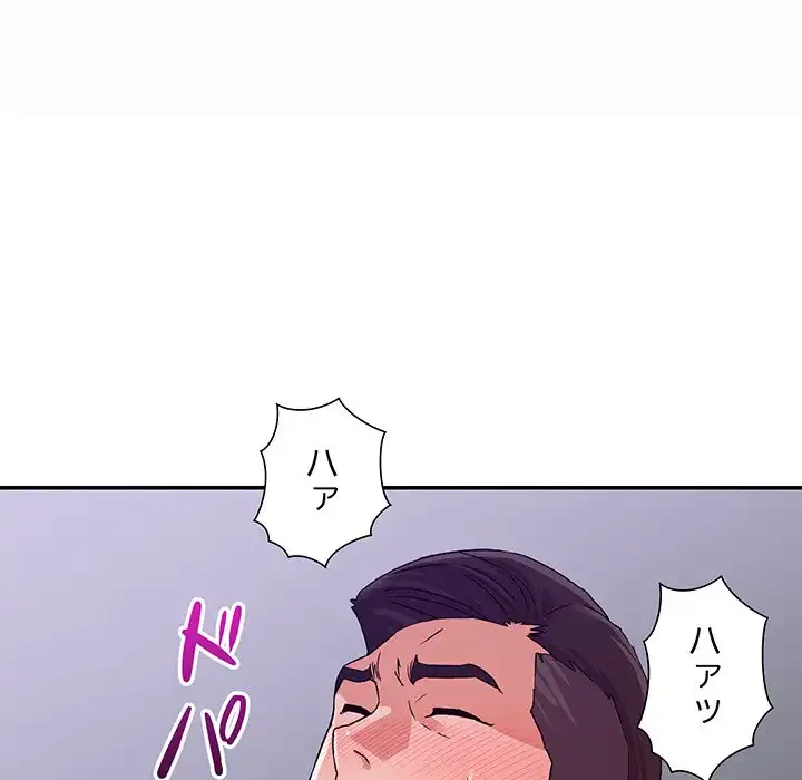 秘密の味 第3話 - 24