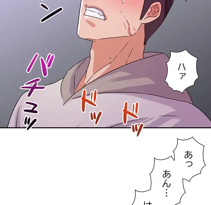 秘密の味 第3話 - 25