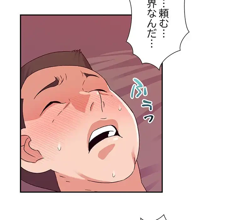 秘密の味 第3話 - 27