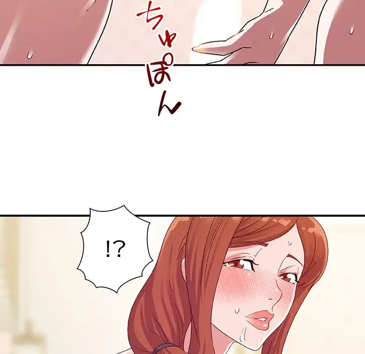 秘密の味 第3話 - 29
