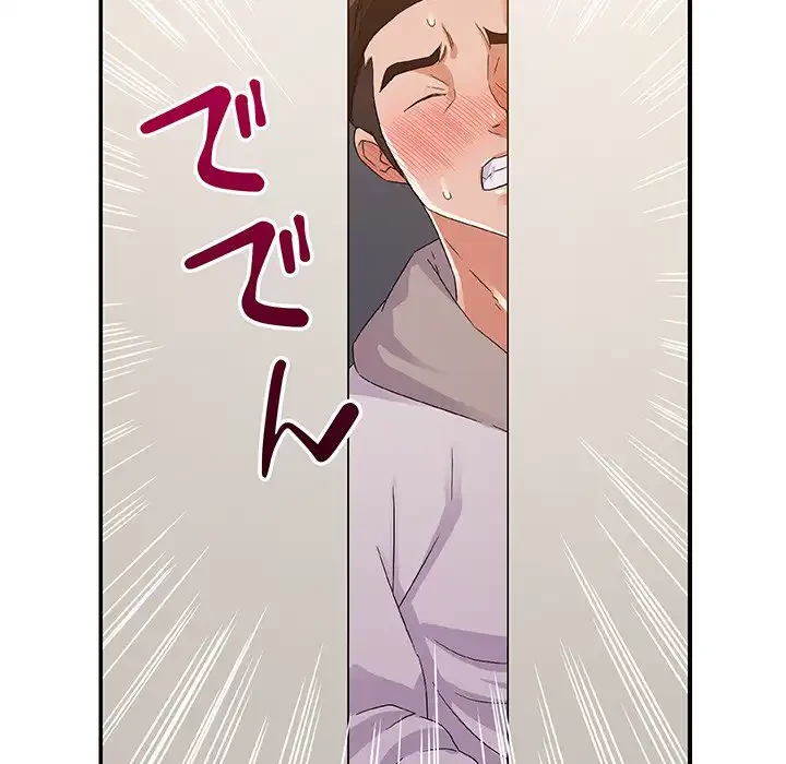 秘密の味 第3話 - 31