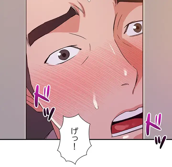秘密の味 第3話 - 33