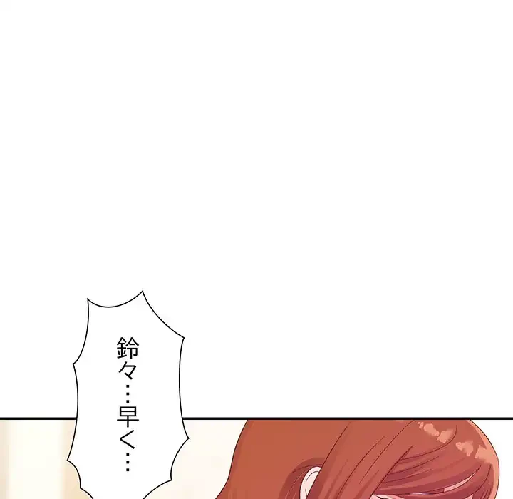 秘密の味 第3話 - 34