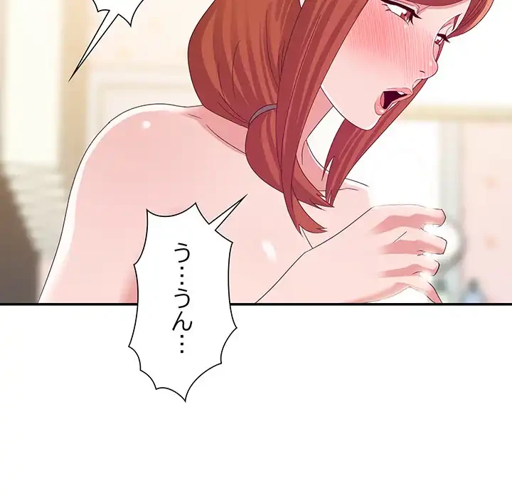 秘密の味 第3話 - 35
