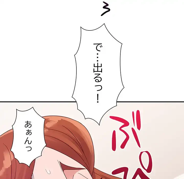 秘密の味 第3話 - 37