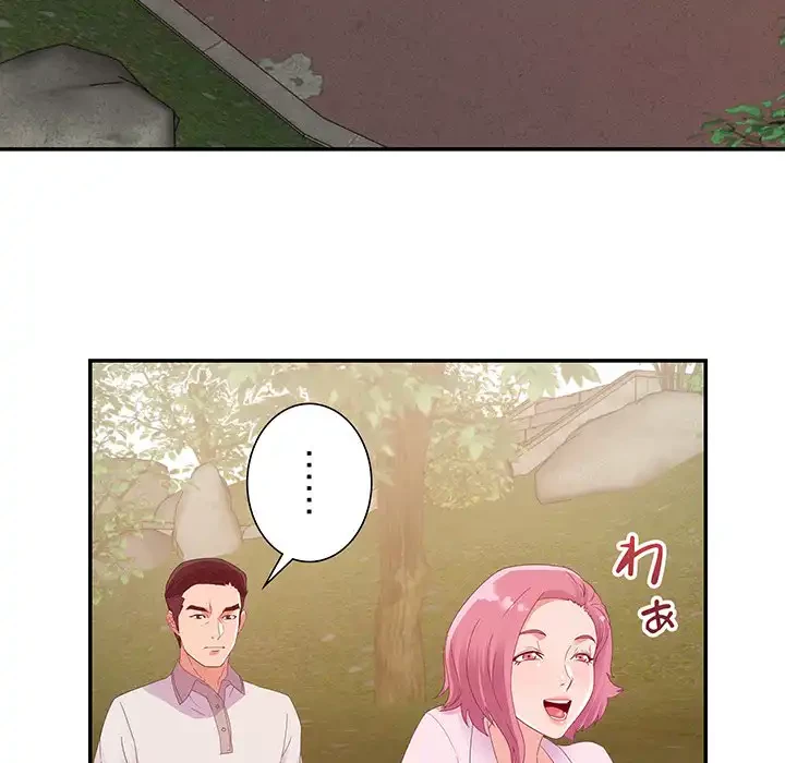 秘密の味 第3話 - 49