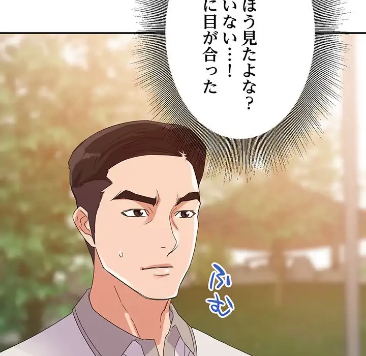 秘密の味 第3話 - 51