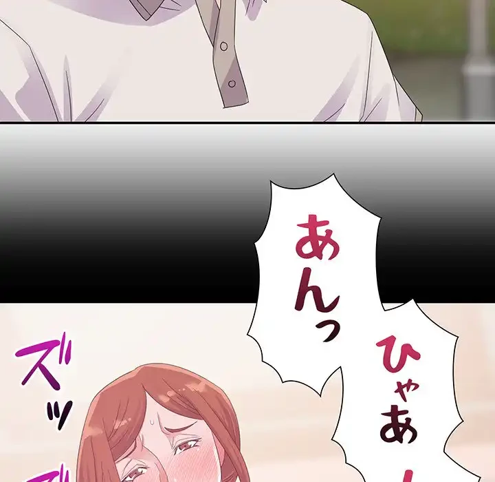 秘密の味 第3話 - 52